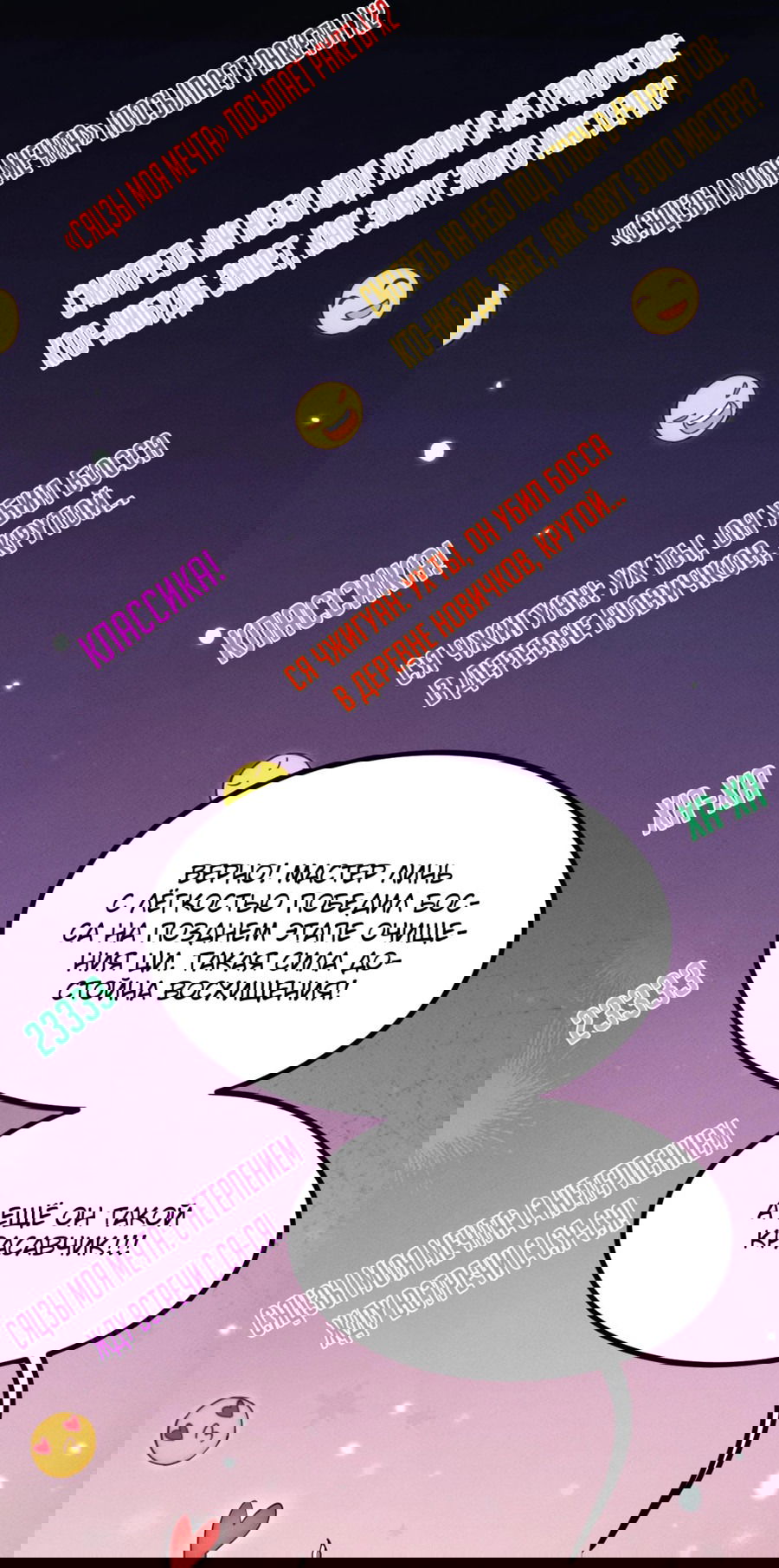 Манга Мечник на полную ставку - Глава 11 Страница 14