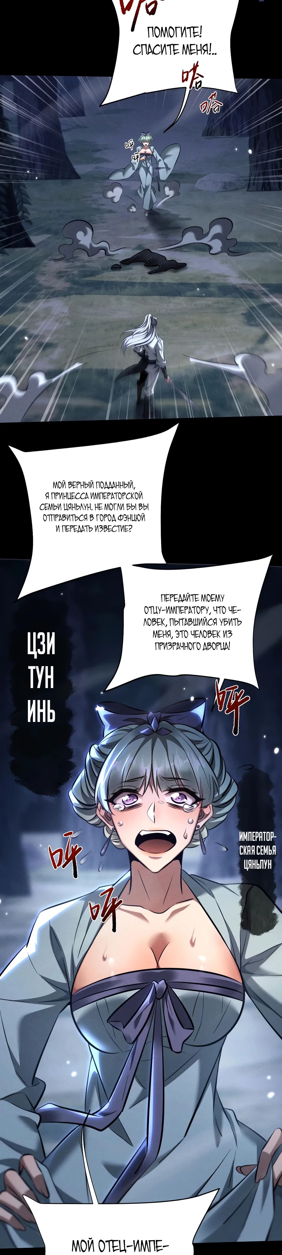 Манга Мечник на полную ставку - Глава 30 Страница 9