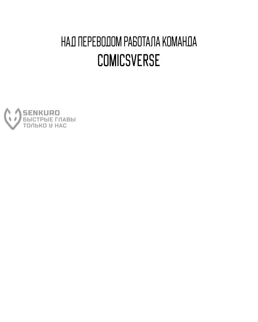 Манга Мечник на полную ставку - Глава 39 Страница 11