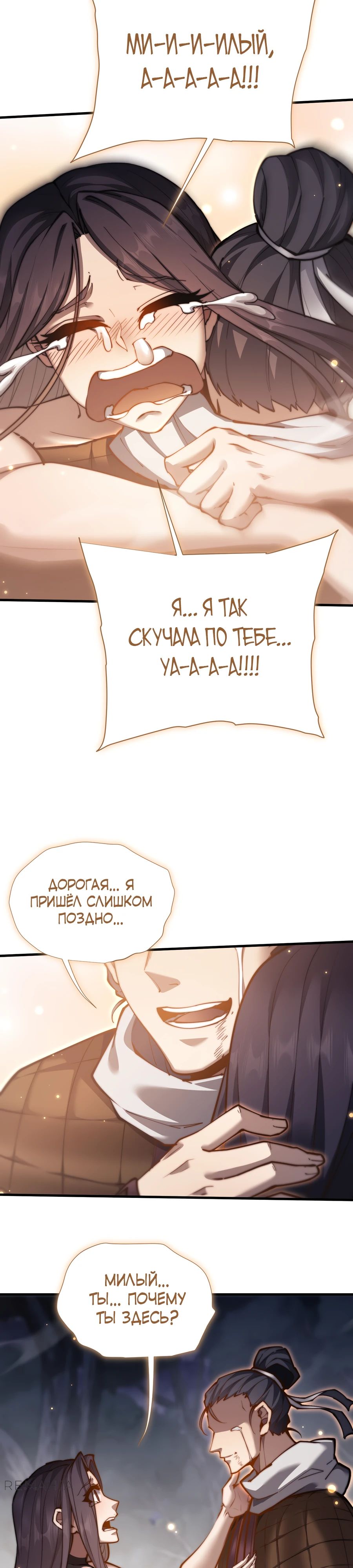 Манга Мечник на полную ставку - Глава 44 Страница 16