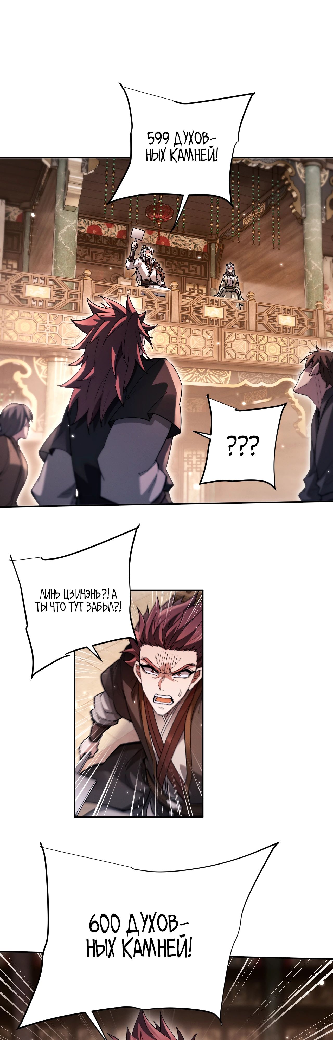 Манга Мечник на полную ставку - Глава 62 Страница 21