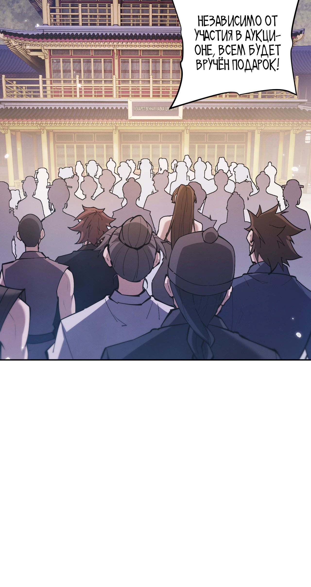 Манга Мечник на полную ставку - Глава 62 Страница 15