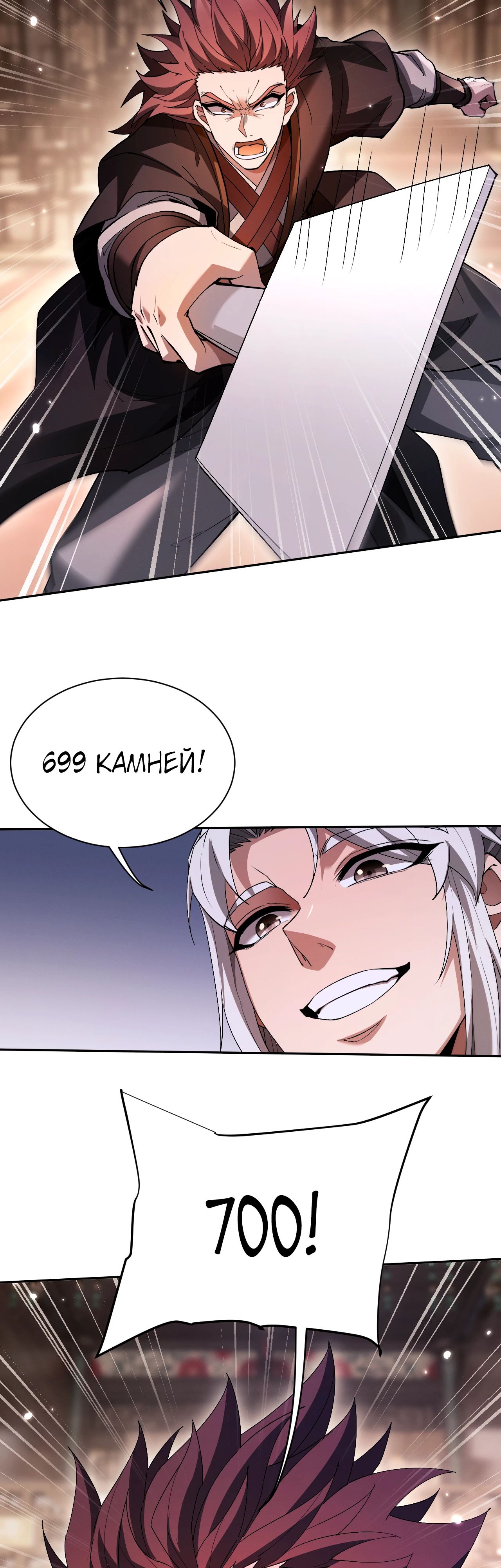 Манга Мечник на полную ставку - Глава 62 Страница 22