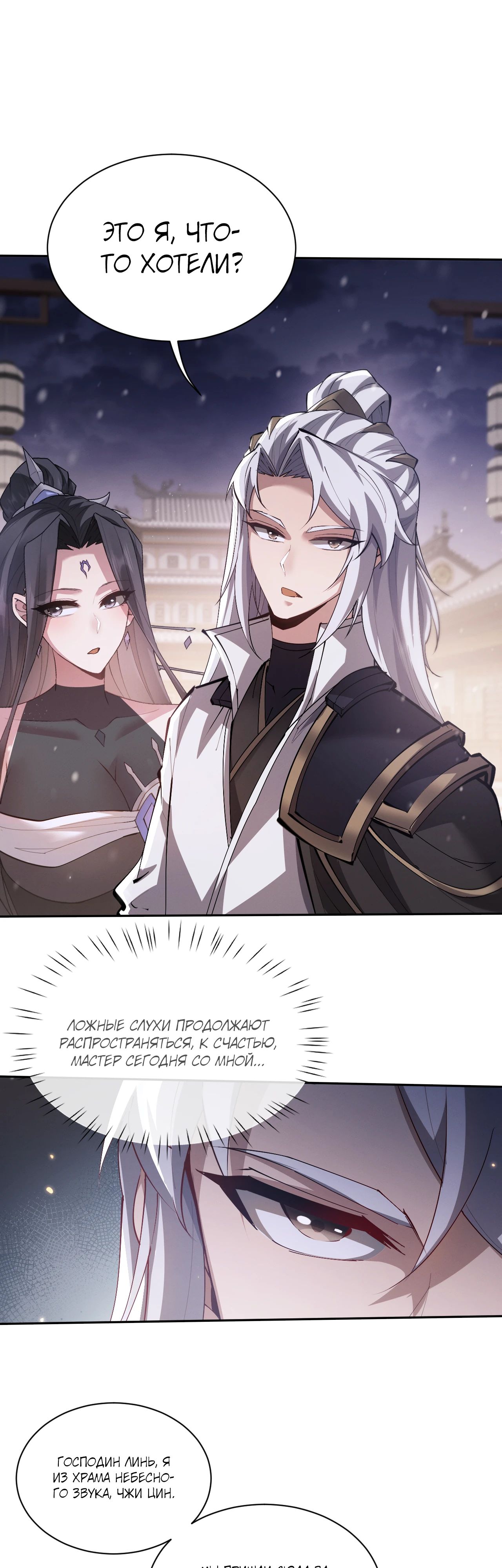 Манга Мечник на полную ставку - Глава 61 Страница 1