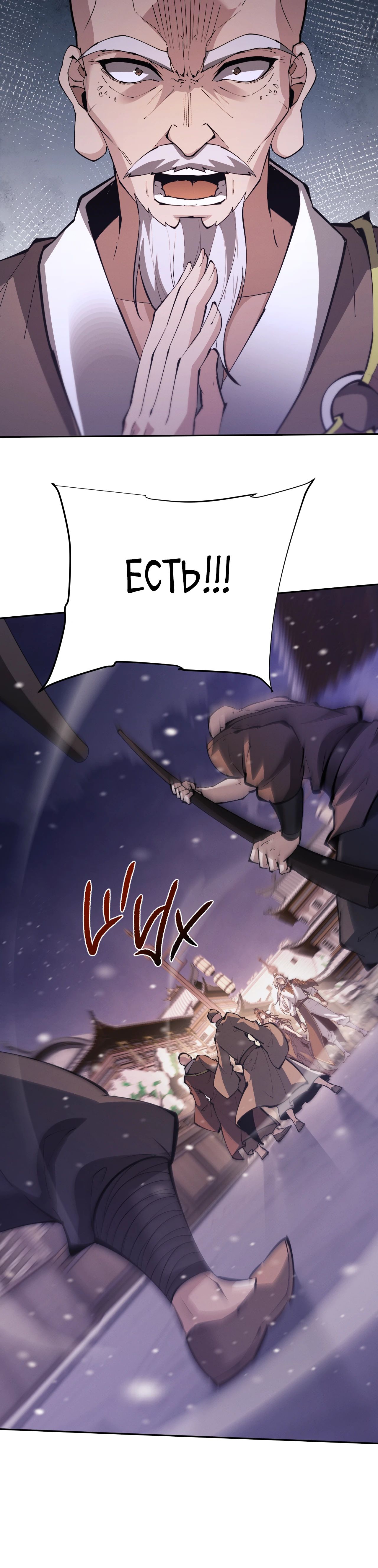 Манга Мечник на полную ставку - Глава 61 Страница 13