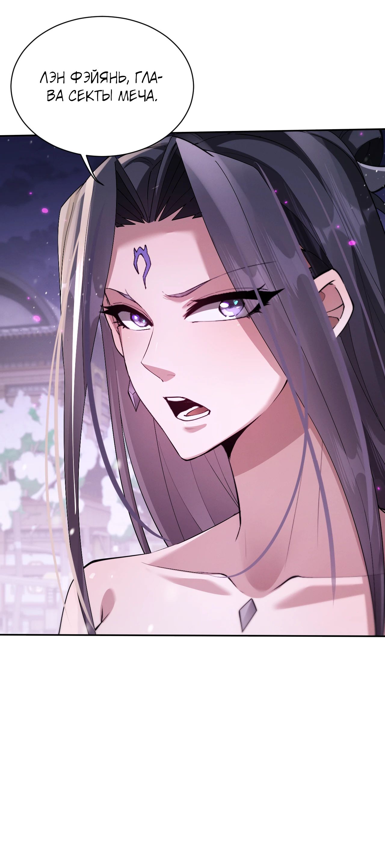 Манга Мечник на полную ставку - Глава 61 Страница 18