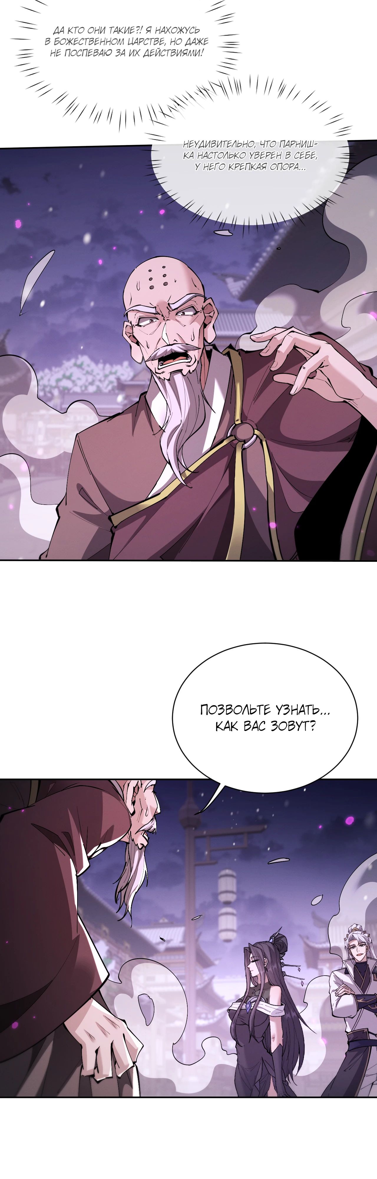 Манга Мечник на полную ставку - Глава 61 Страница 17