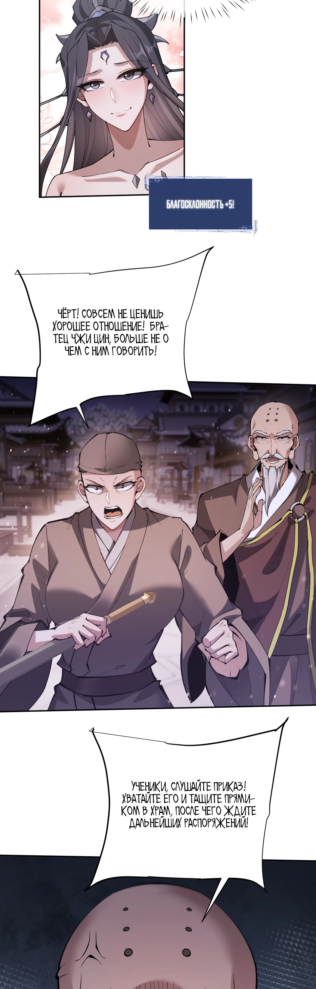 Манга Мечник на полную ставку - Глава 61 Страница 12