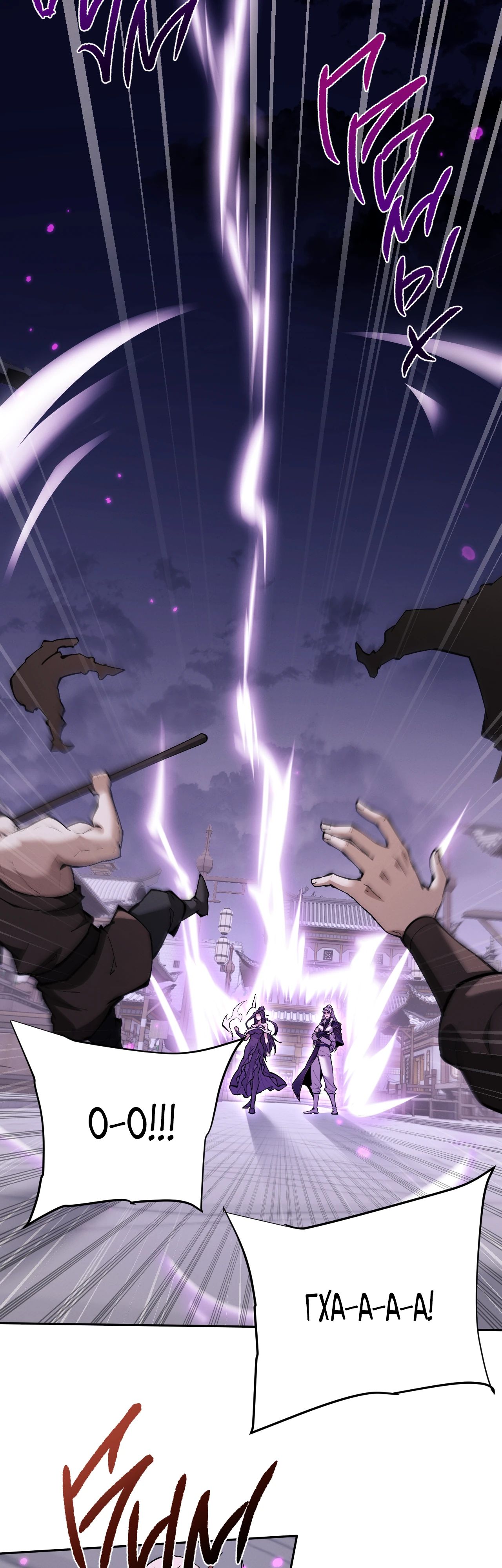 Манга Мечник на полную ставку - Глава 61 Страница 15