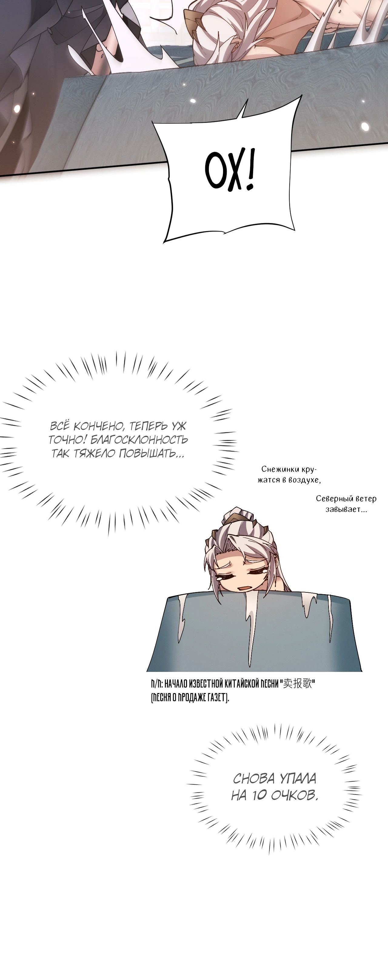 Манга Мечник на полную ставку - Глава 60 Страница 5