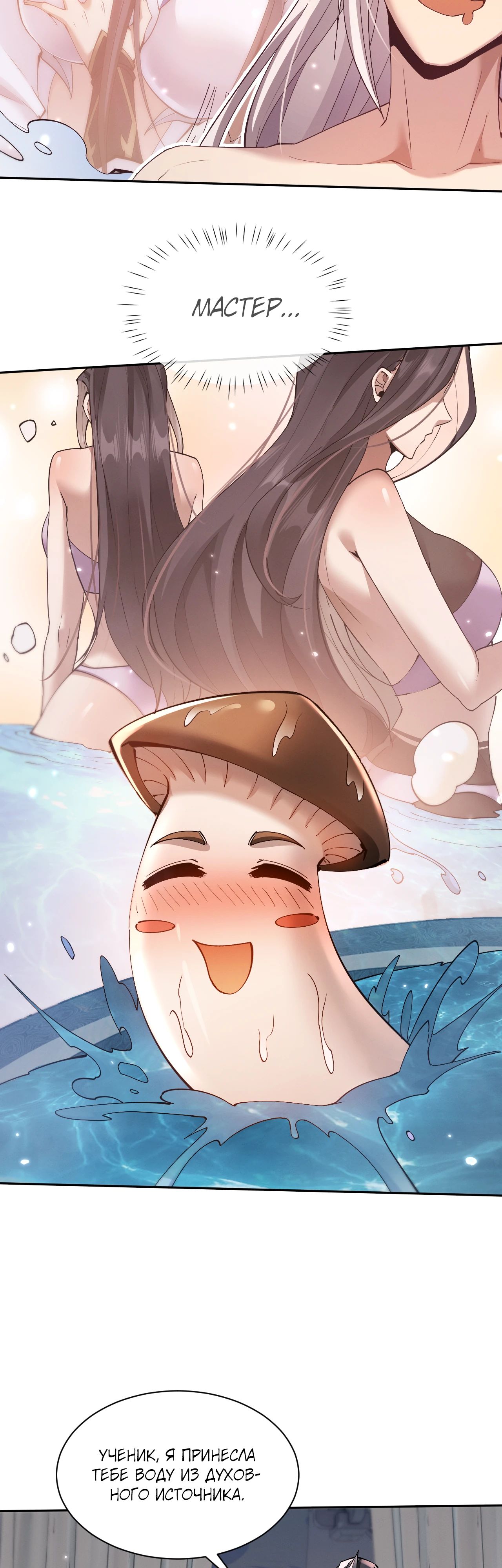 Манга Мечник на полную ставку - Глава 60 Страница 2