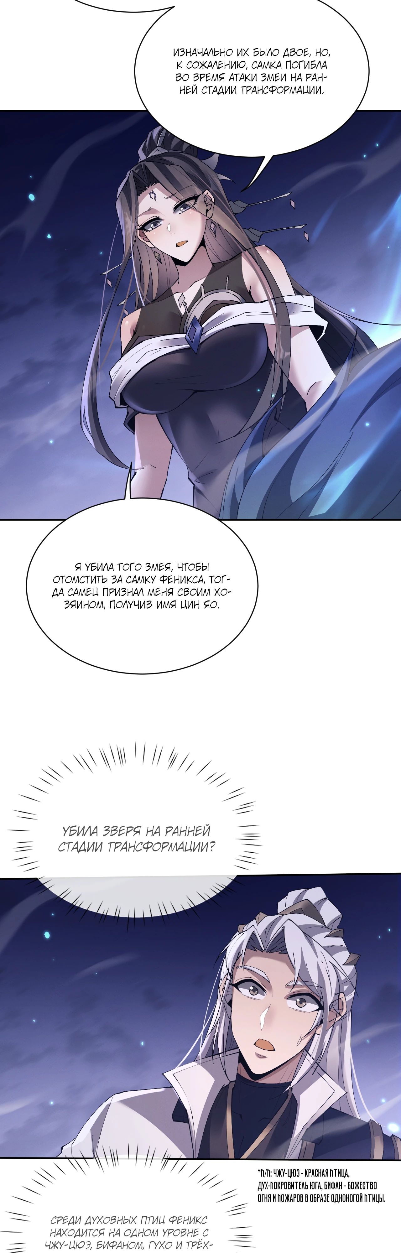 Манга Мечник на полную ставку - Глава 60 Страница 12