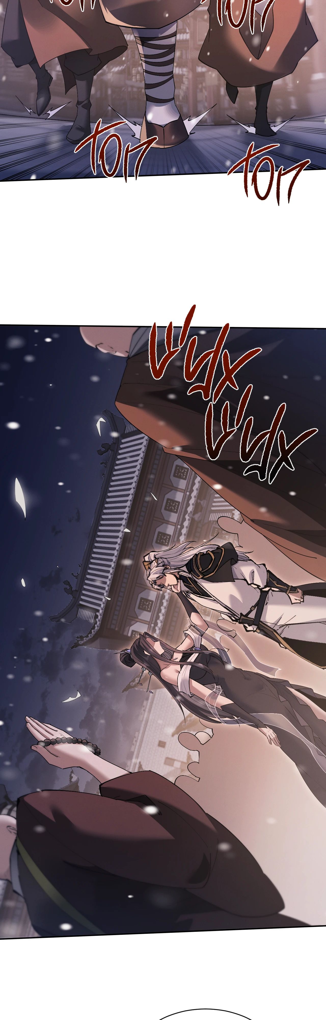 Манга Мечник на полную ставку - Глава 60 Страница 29