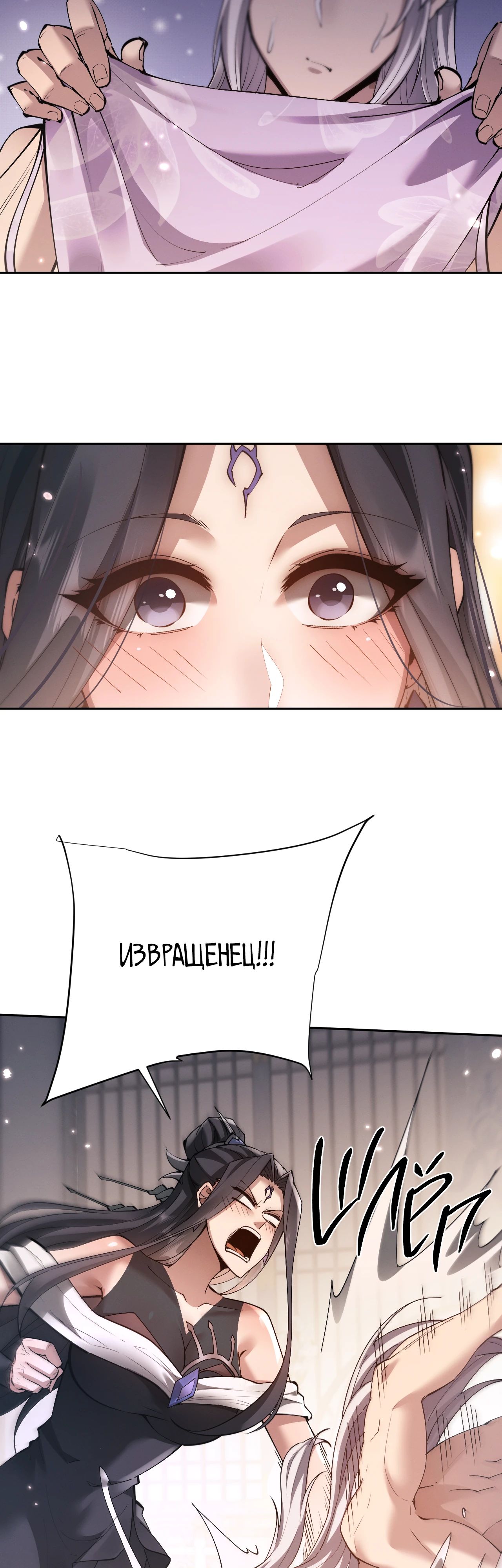 Манга Мечник на полную ставку - Глава 60 Страница 4