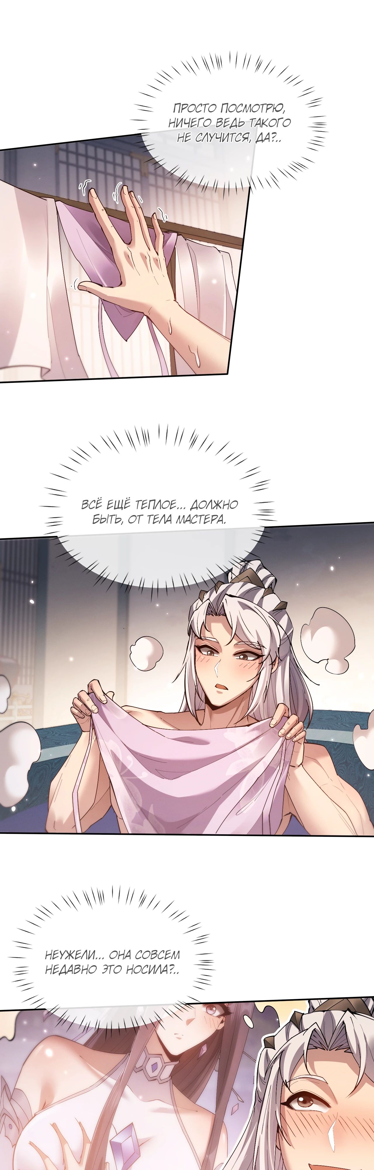 Манга Мечник на полную ставку - Глава 60 Страница 1