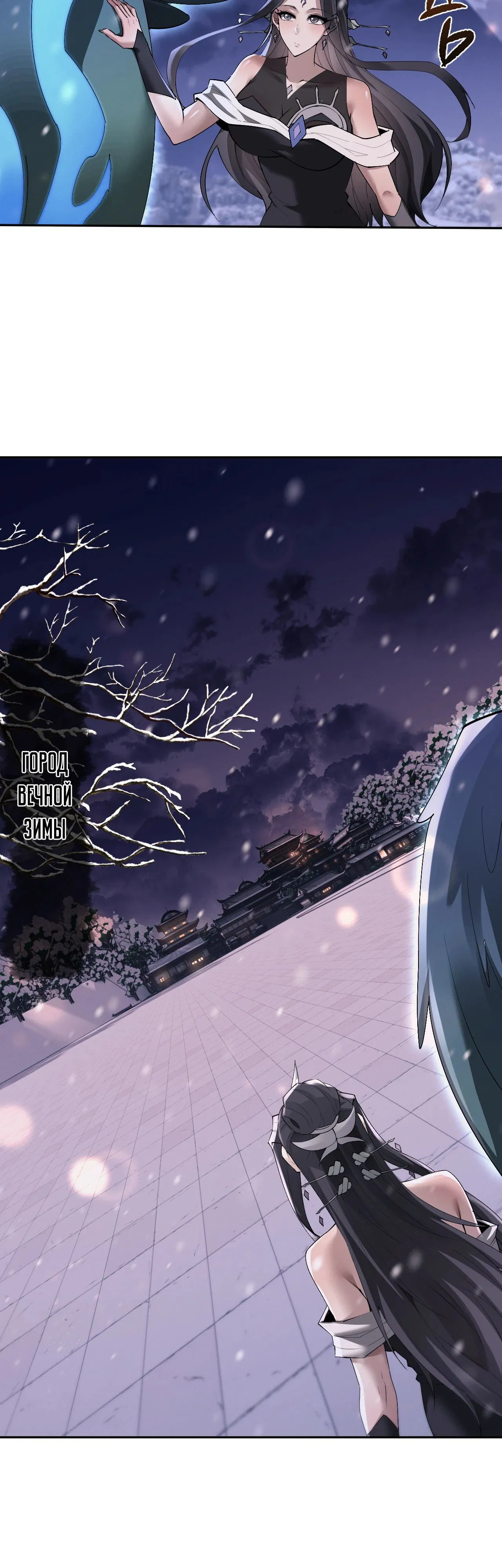 Манга Мечник на полную ставку - Глава 60 Страница 16