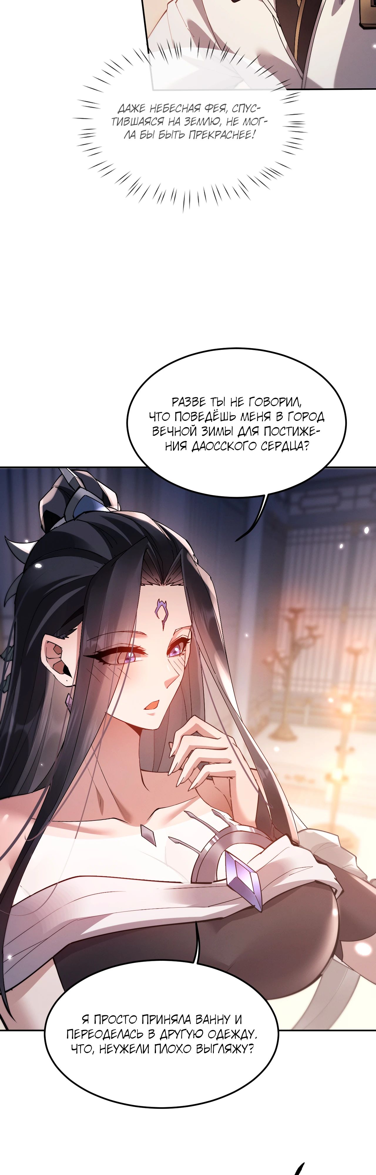 Манга Мечник на полную ставку - Глава 59 Страница 14