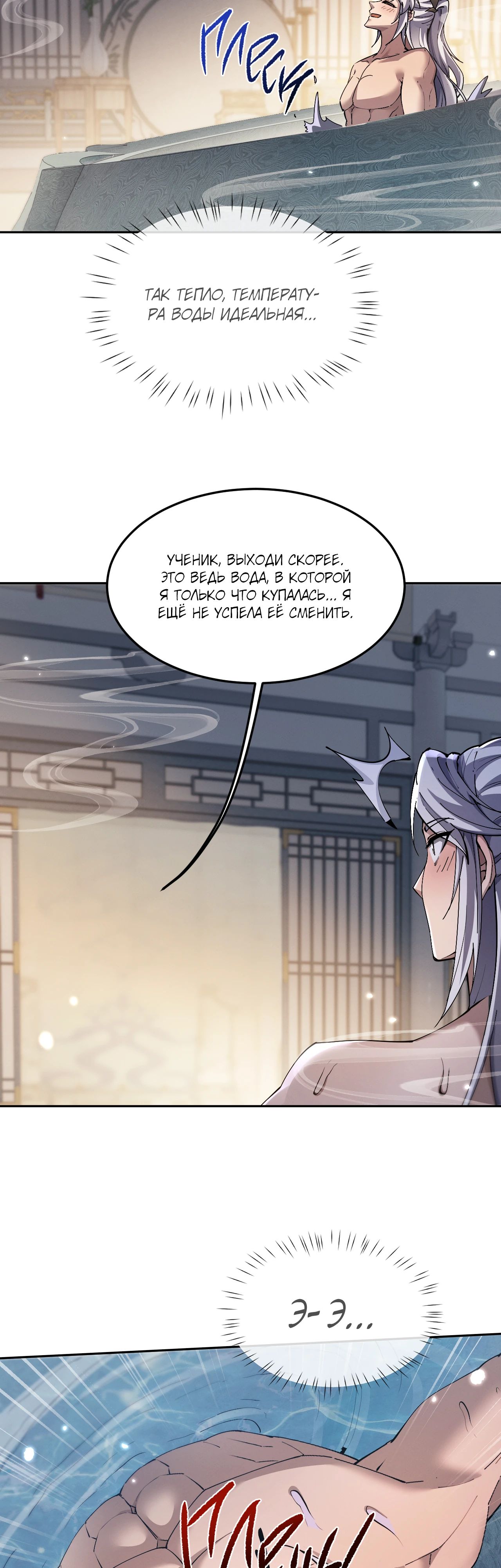 Манга Мечник на полную ставку - Глава 59 Страница 22