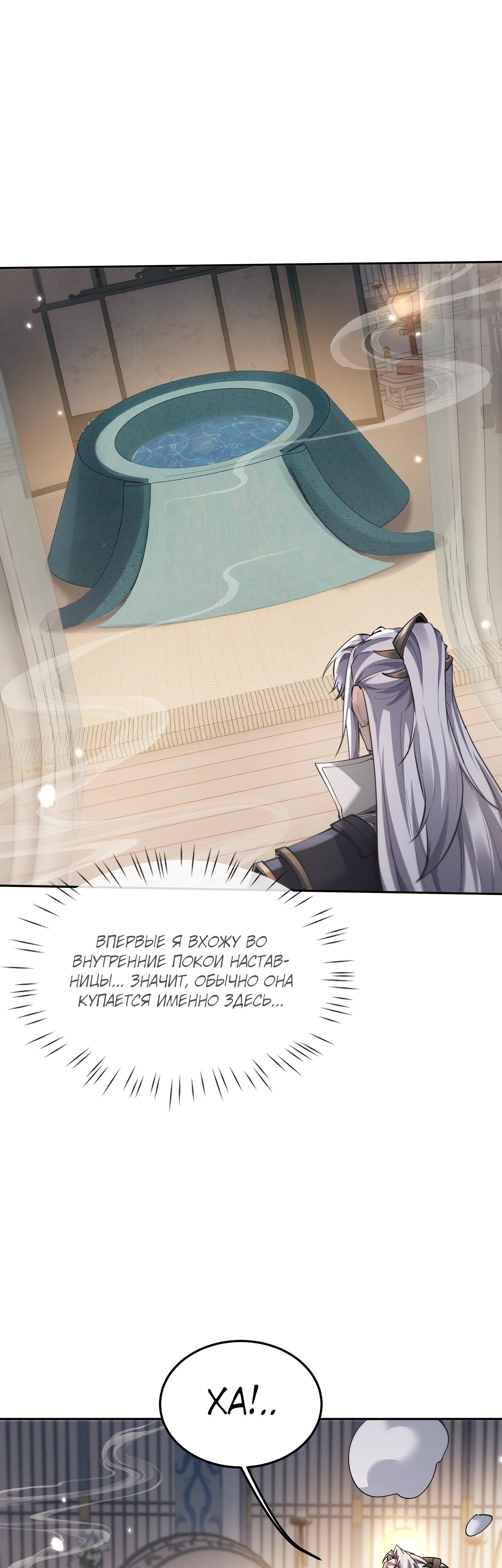 Манга Мечник на полную ставку - Глава 59 Страница 21