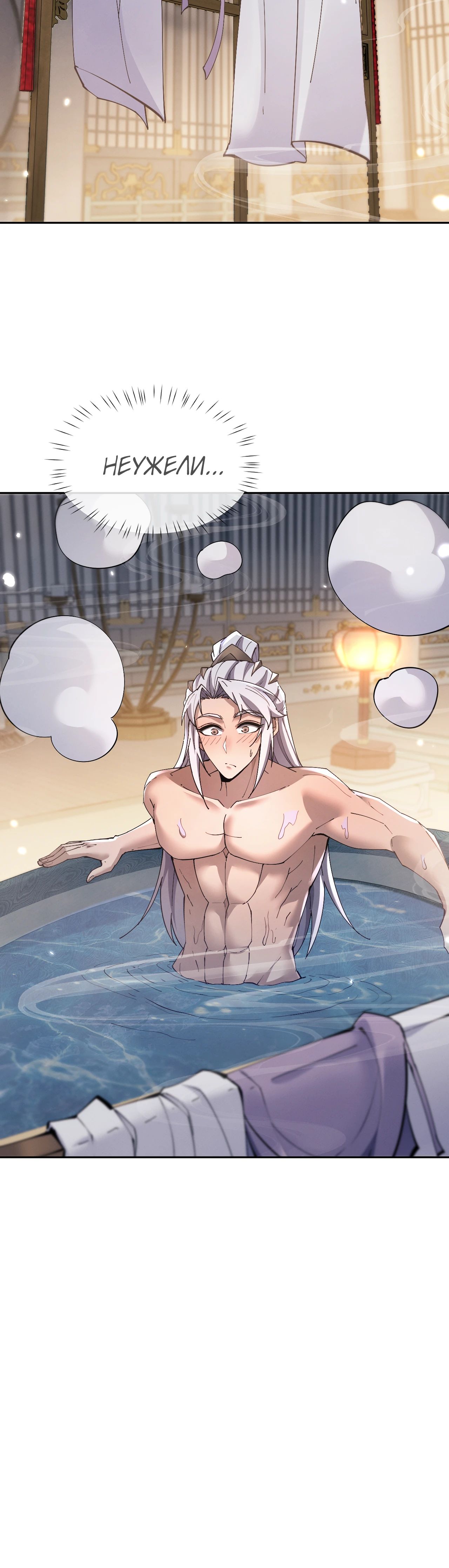 Манга Мечник на полную ставку - Глава 59 Страница 24