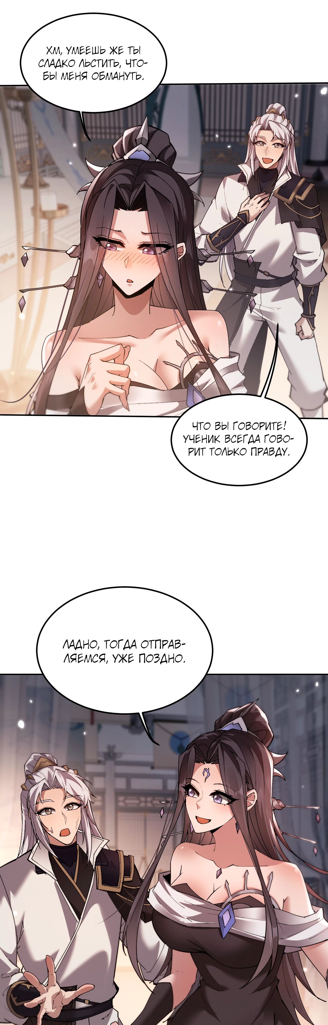 Манга Мечник на полную ставку - Глава 59 Страница 17