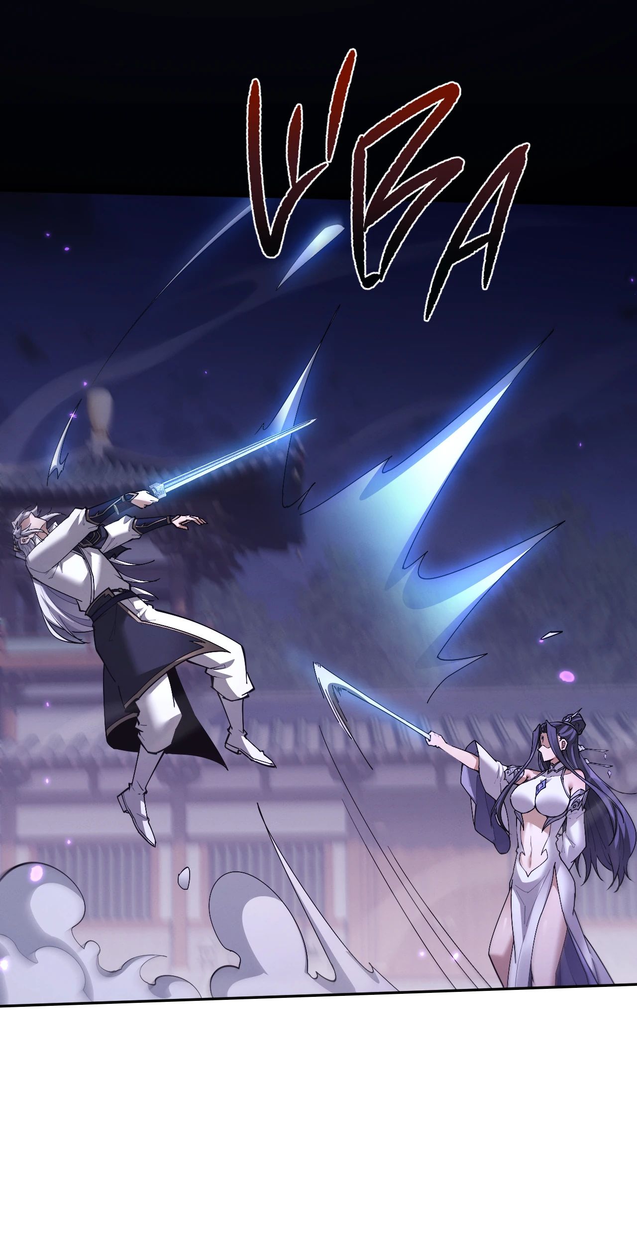 Манга Мечник на полную ставку - Глава 58 Страница 20