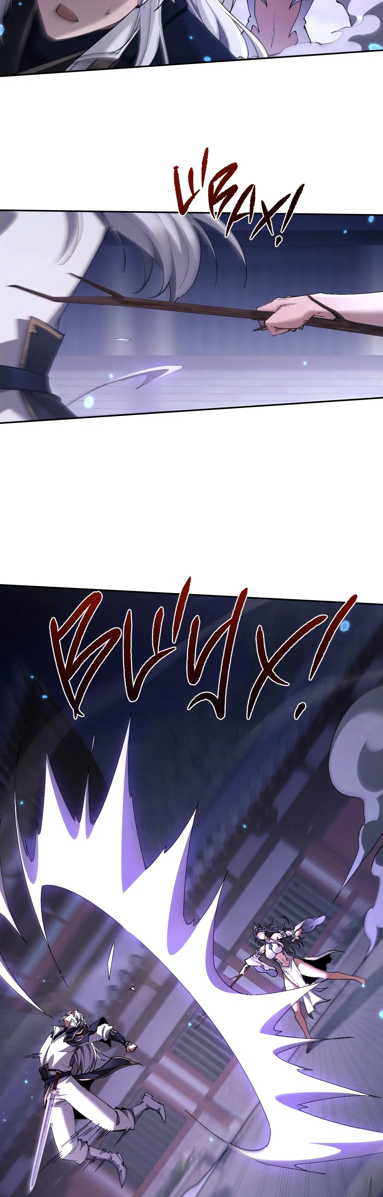 Манга Мечник на полную ставку - Глава 58 Страница 7