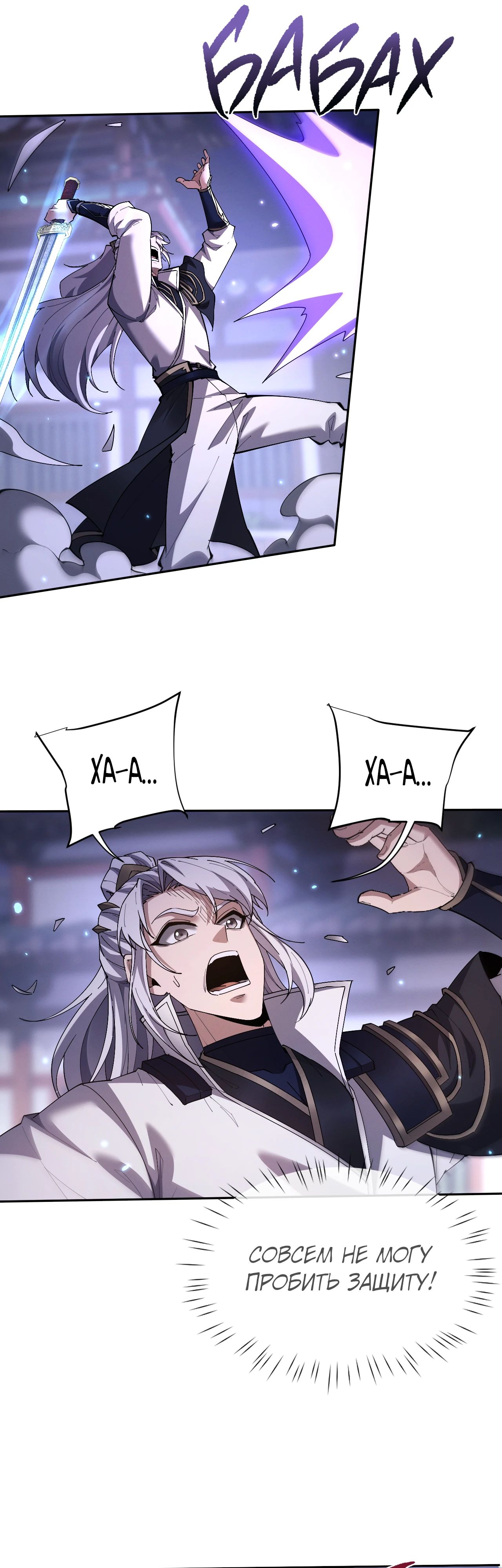 Манга Мечник на полную ставку - Глава 58 Страница 13