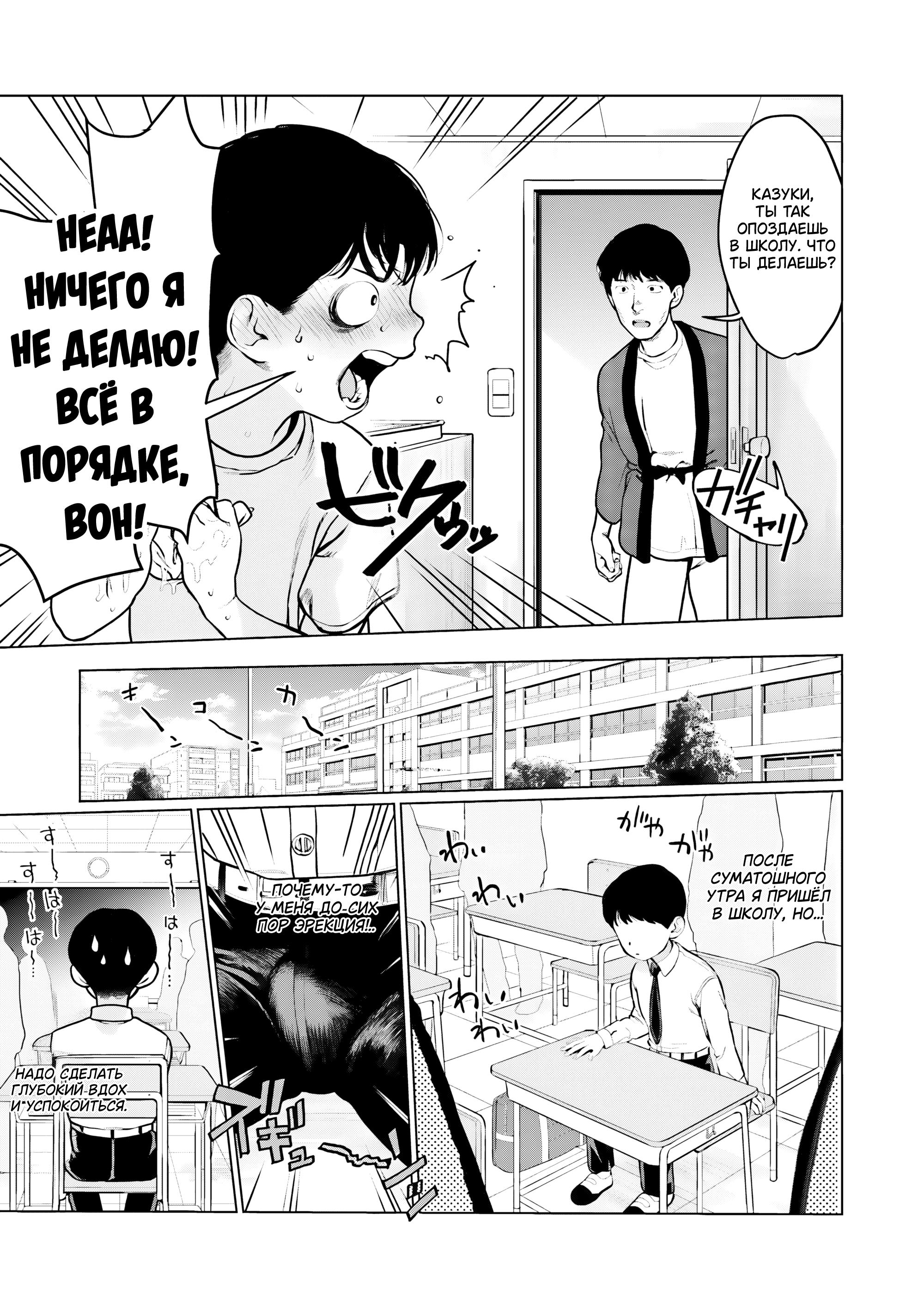 Манга Саша и её одноклассник-отаку - Глава 34 Страница 5