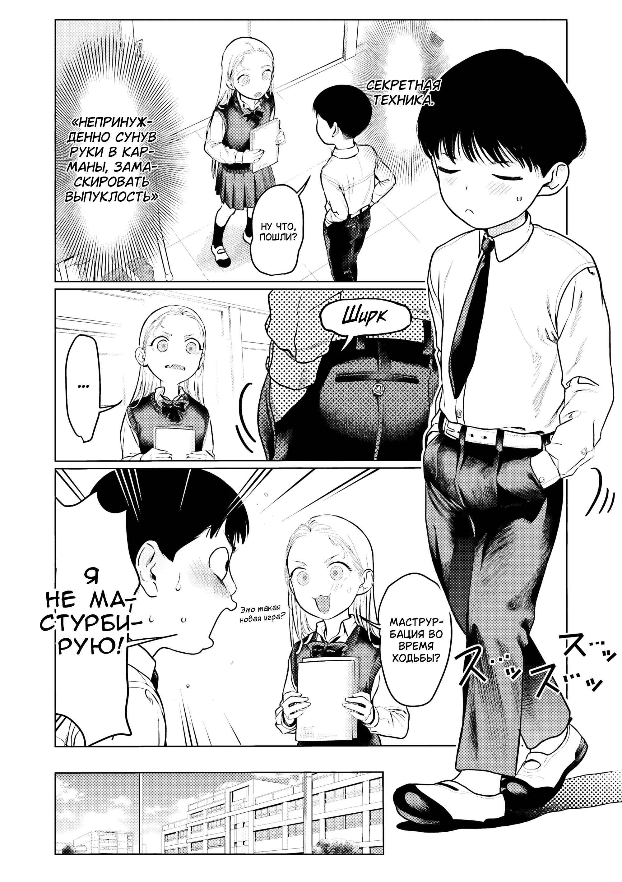 Манга Саша и её одноклассник-отаку - Глава 34 Страница 10