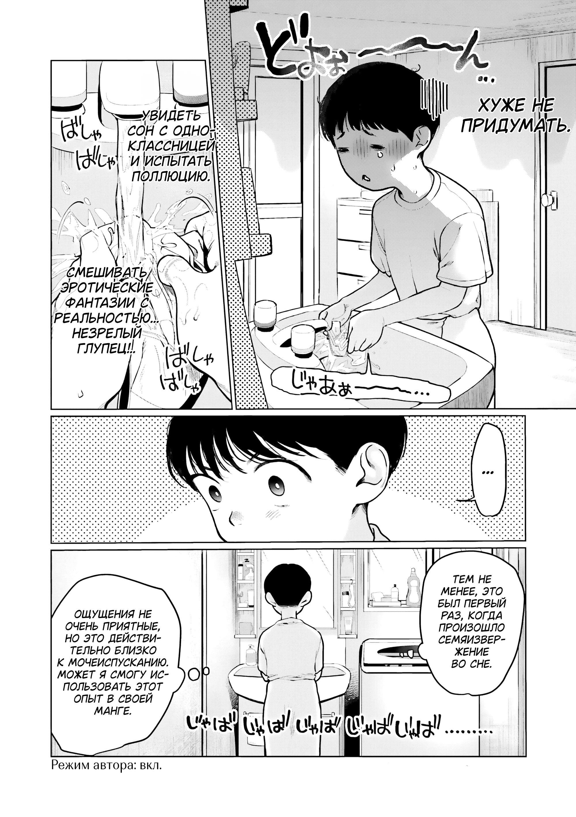 Манга Саша и её одноклассник-отаку - Глава 34 Страница 4