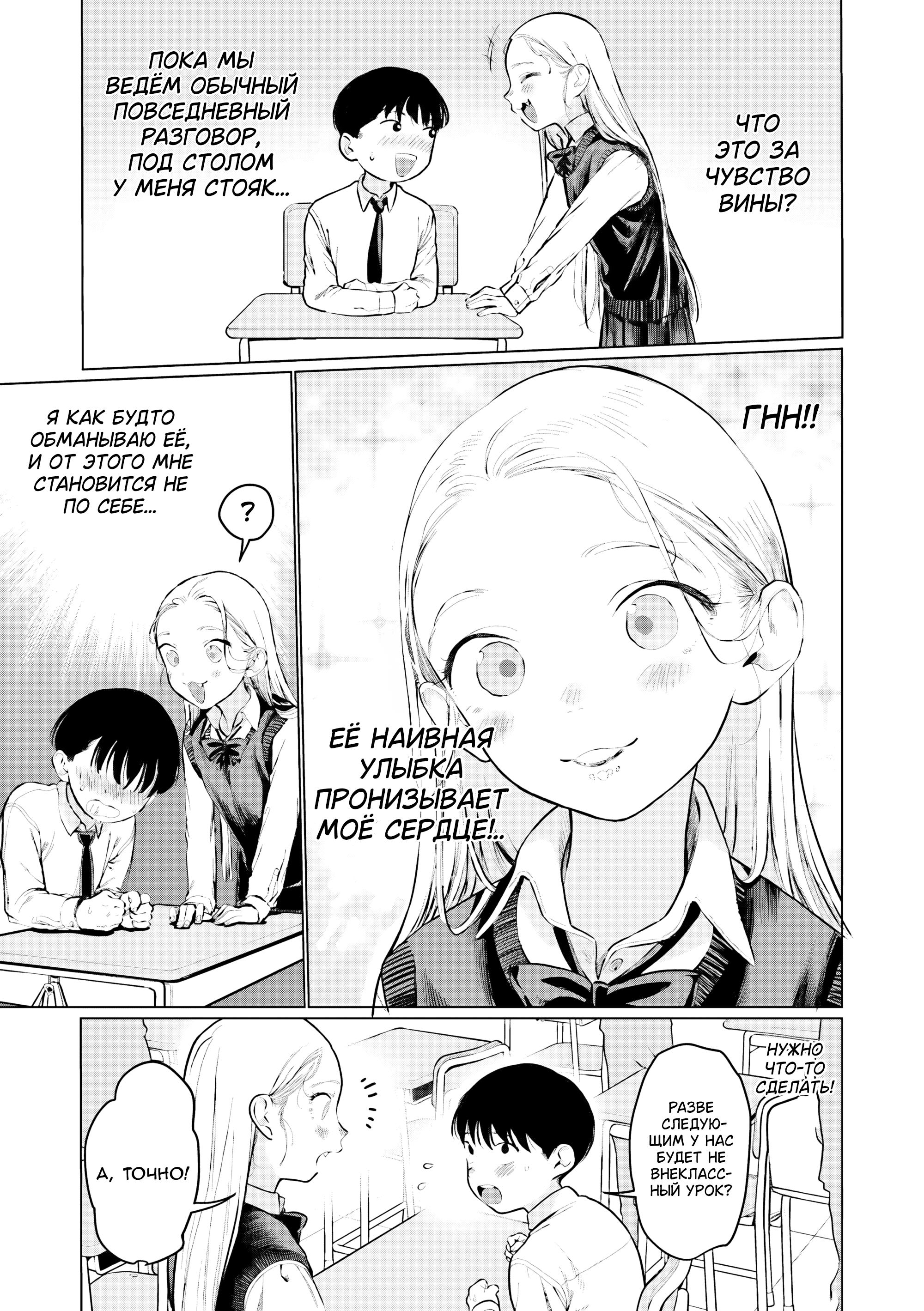 Манга Саша и её одноклассник-отаку - Глава 34 Страница 7