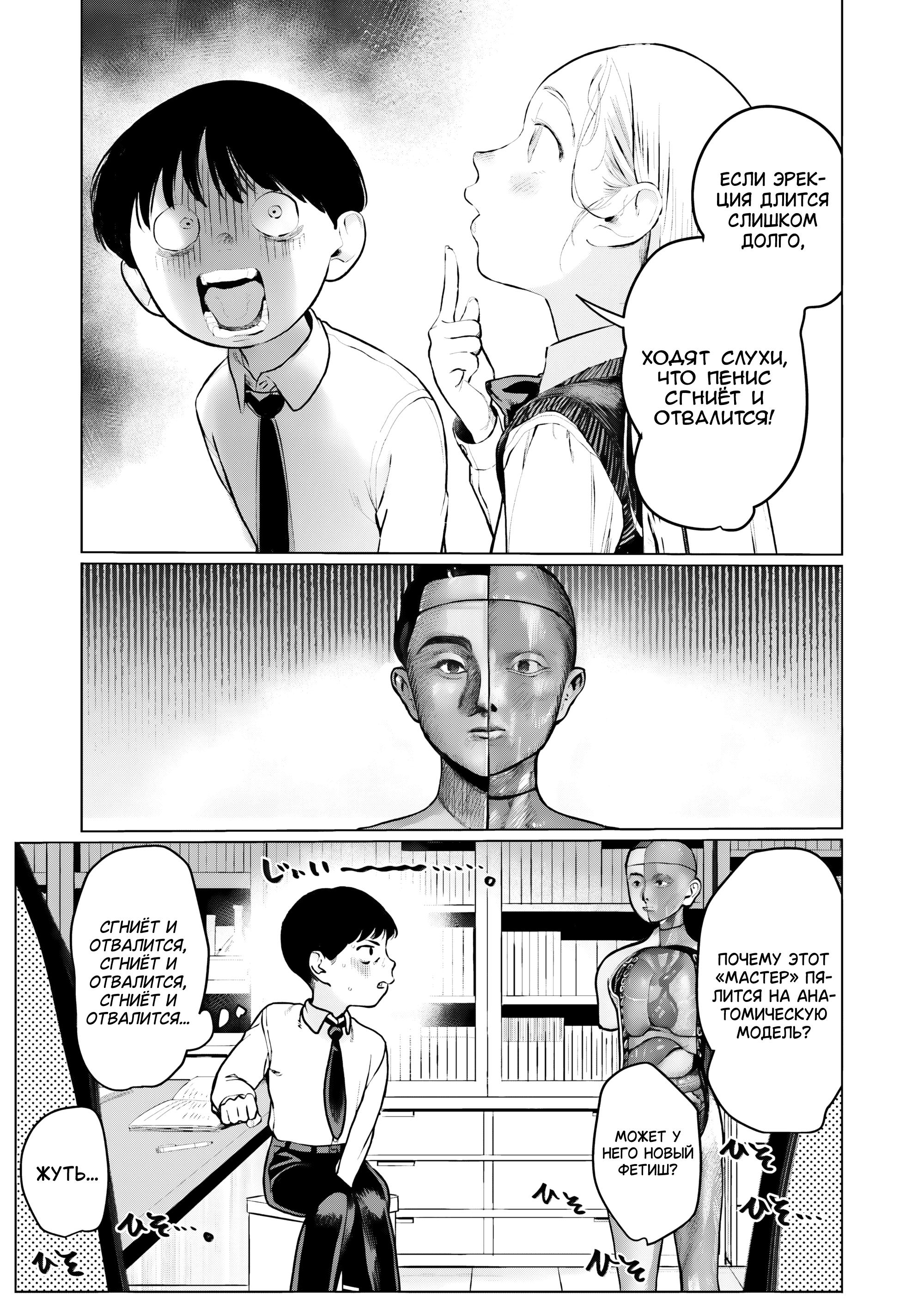 Манга Саша и её одноклассник-отаку - Глава 34 Страница 13