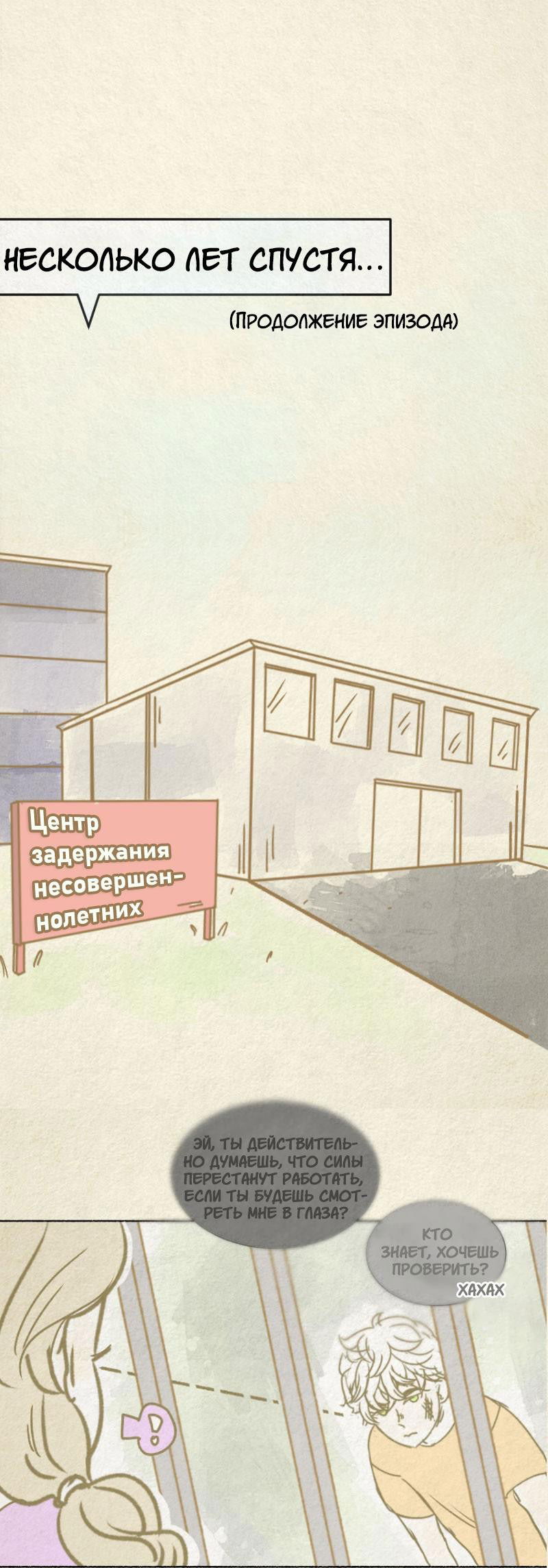 Манга Немного конфиденциально - Глава 42 Страница 1