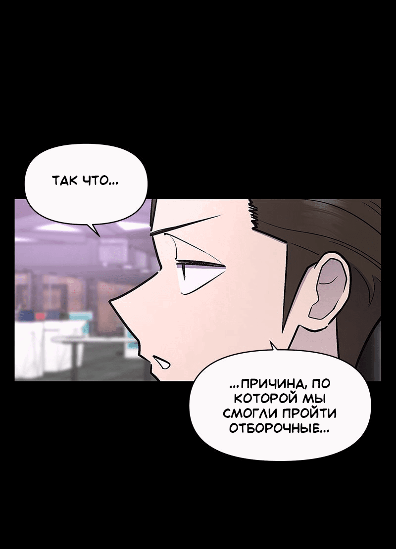 Манга Школа уличного искусства - Глава 24 Страница 17