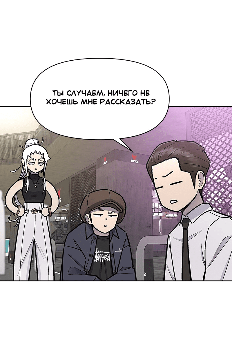 Манга Школа уличного искусства - Глава 24 Страница 42