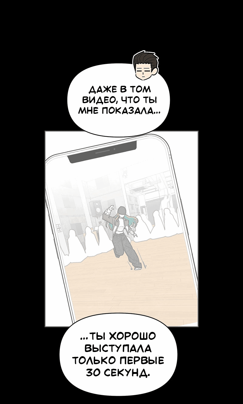 Манга Школа уличного искусства - Глава 24 Страница 14