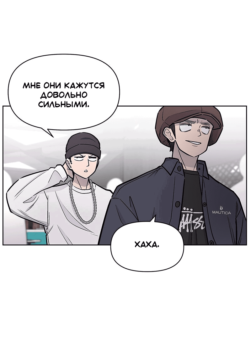 Манга Школа уличного искусства - Глава 24 Страница 31