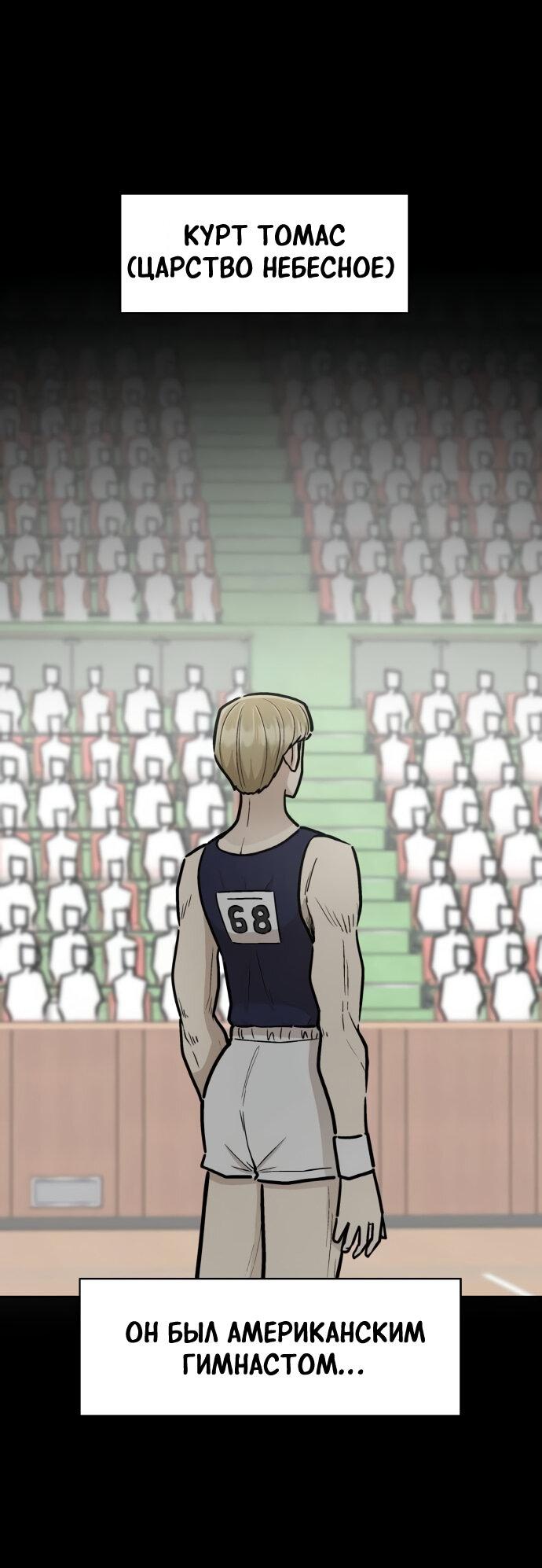 Манга Школа уличного искусства - Глава 25 Страница 1