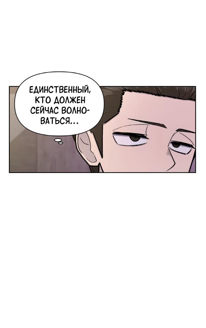 Манга Школа уличного искусства - Глава 25 Страница 69