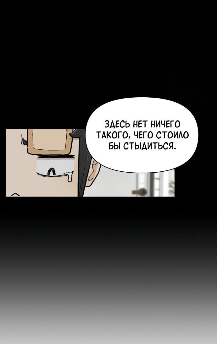 Манга Школа уличного искусства - Глава 25 Страница 17