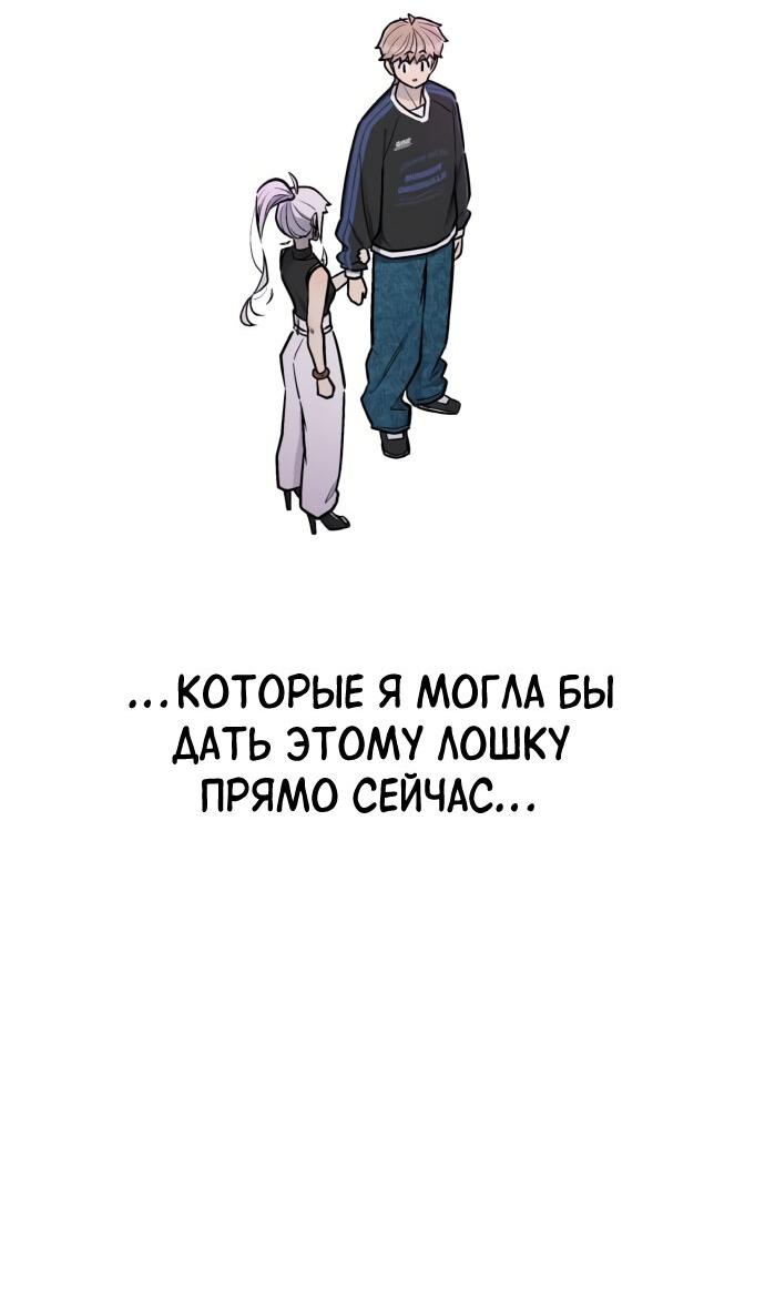 Манга Школа уличного искусства - Глава 25 Страница 23