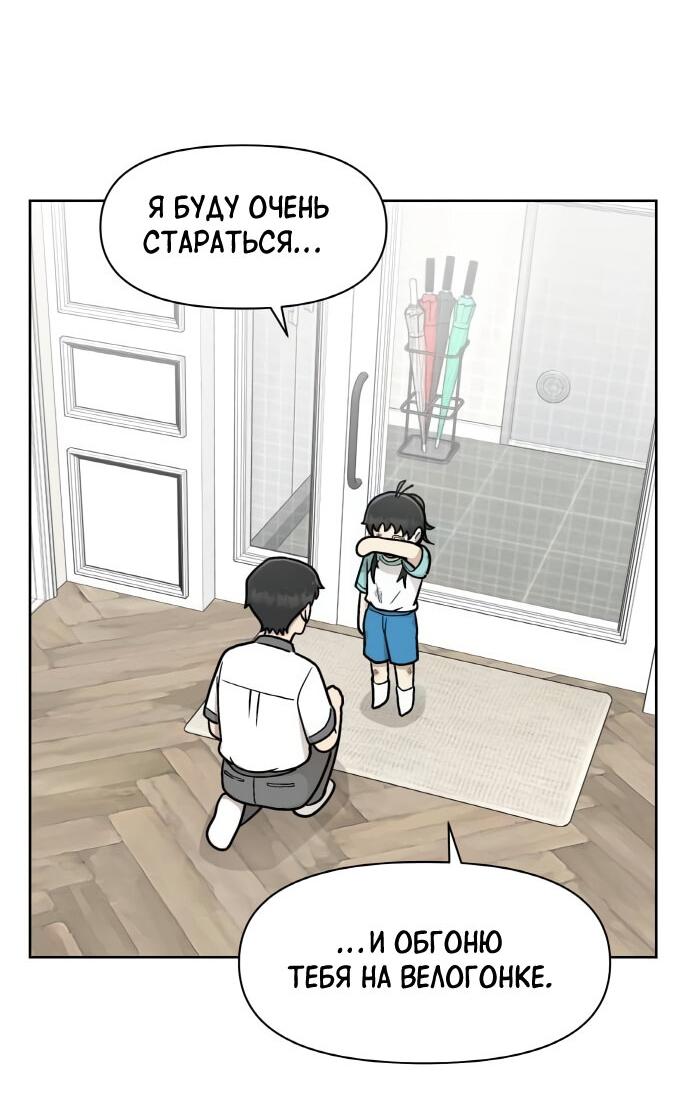 Манга Школа уличного искусства - Глава 25 Страница 74