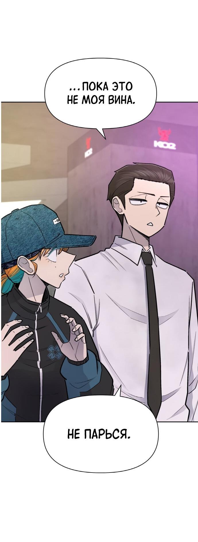 Манга Школа уличного искусства - Глава 25 Страница 68