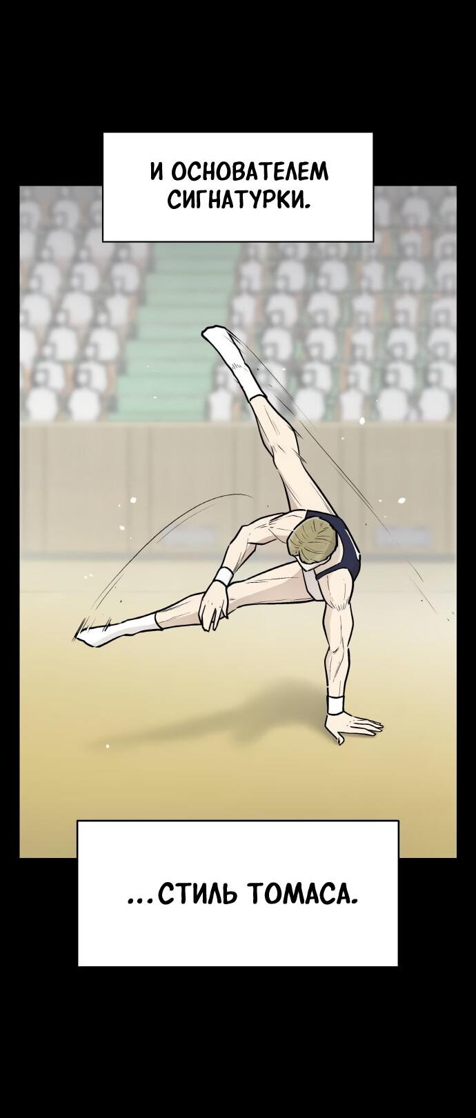 Манга Школа уличного искусства - Глава 25 Страница 2