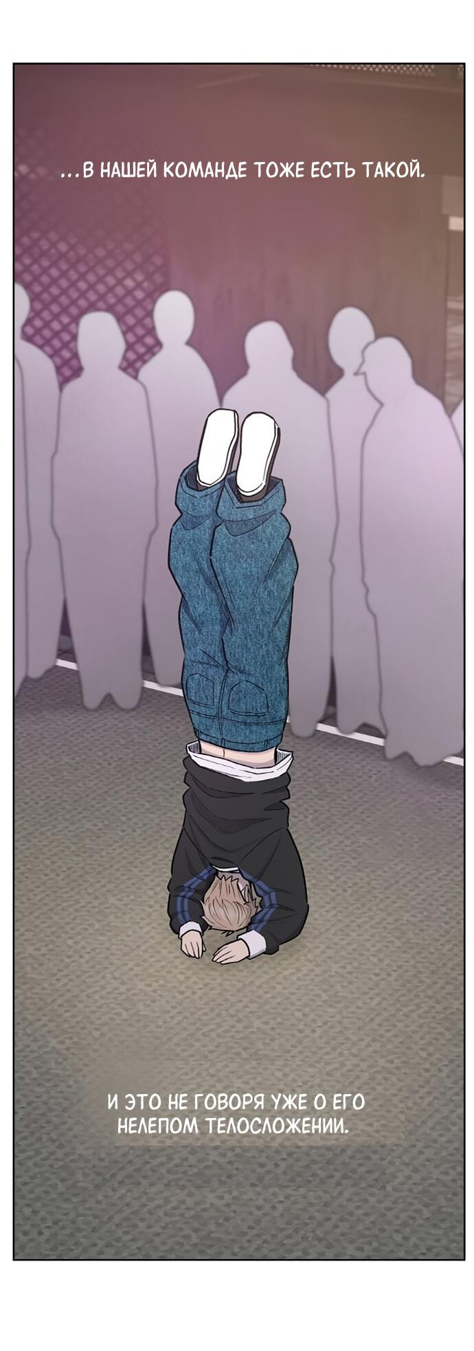 Манга Школа уличного искусства - Глава 25 Страница 59