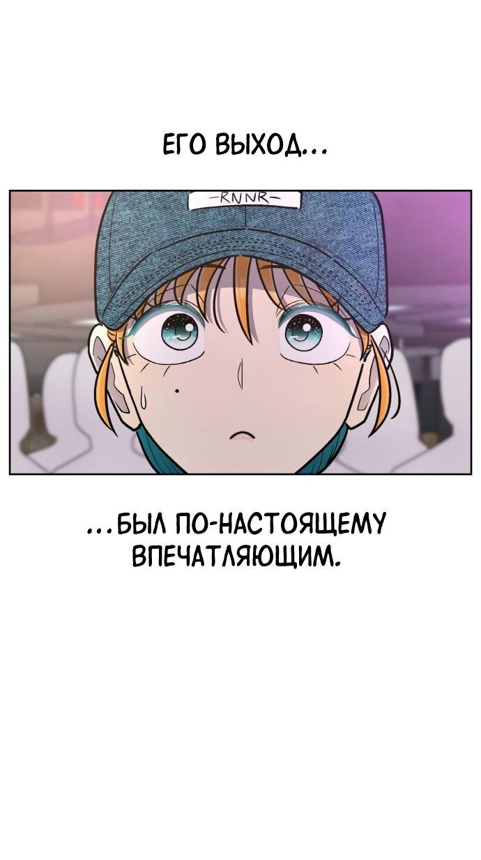 Манга Школа уличного искусства - Глава 25 Страница 36