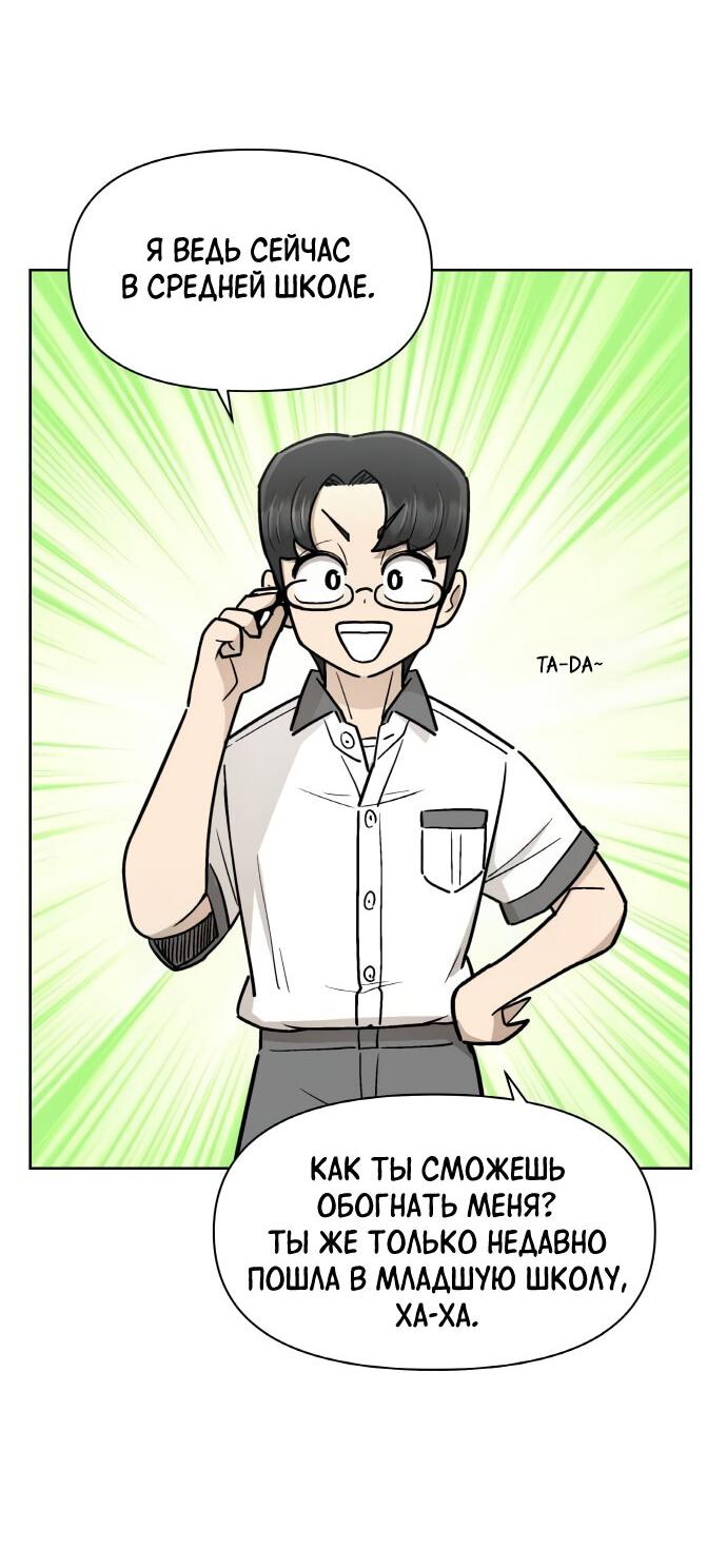 Манга Школа уличного искусства - Глава 25 Страница 76
