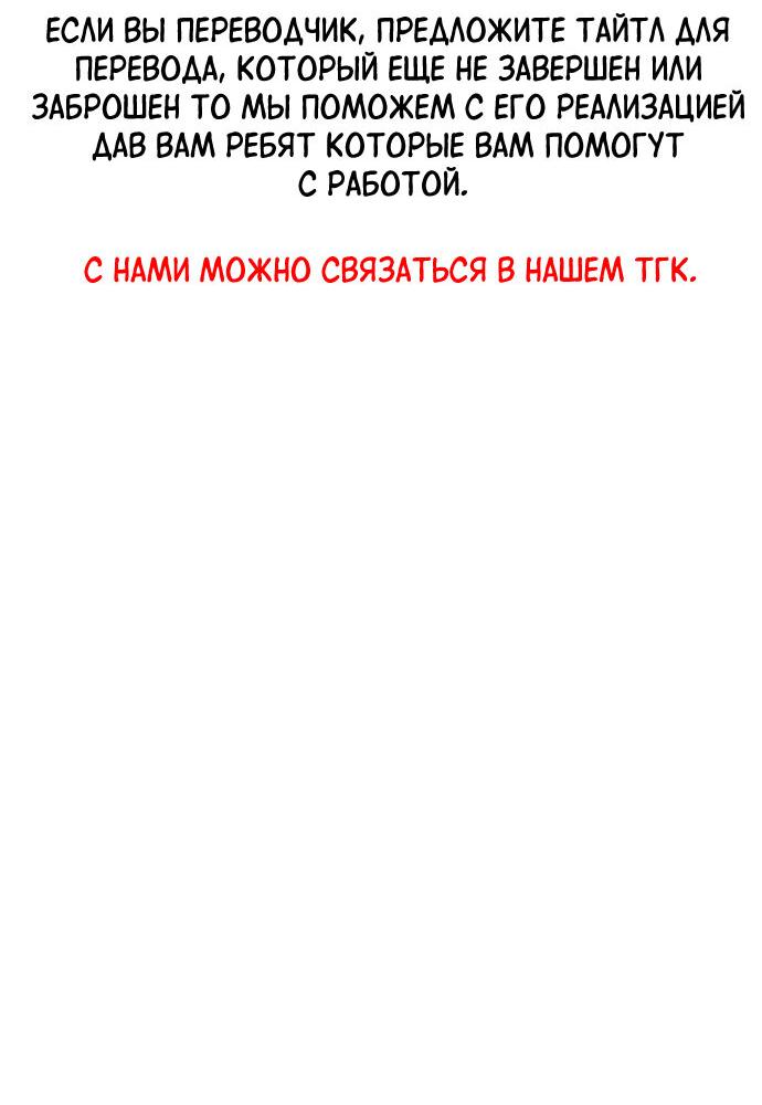 Манга Школа уличного искусства - Глава 25 Страница 84