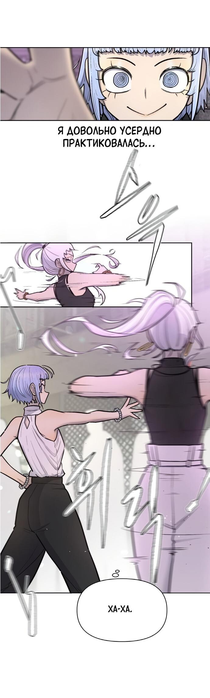 Манга Школа уличного искусства - Глава 25 Страница 51